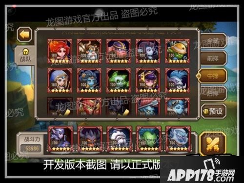 刀塔传奇巨牙海民站位