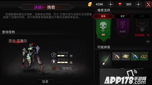 虫族女王莎兰·艾薇尔