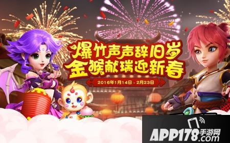 梦幻西游手游迎春活动怎么玩？