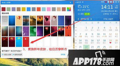 2015年感谢有你!人生日历撒红包送iphone6s活动参与教程2