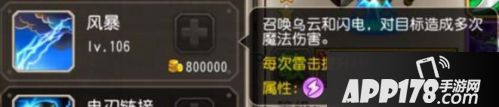 刀塔传奇4.1.31版电魂调整前后对比