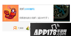 熊猫tv怎么充值竹子 熊猫tv充值竹子图文教程4