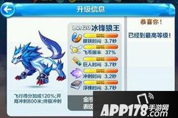 天天酷跑冰锋狼王