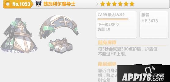 崩坏学园2茜瓦利尔魔导士