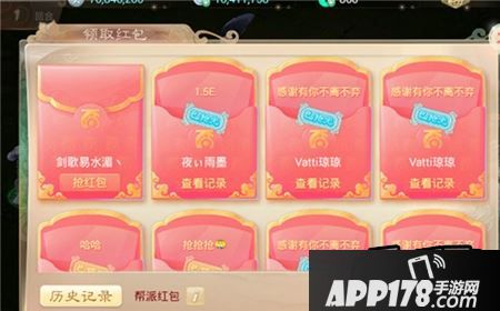 大话西游手游帮派可以发红包了