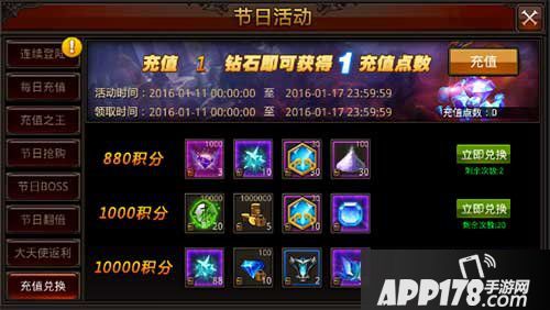 全民奇迹充值兑换