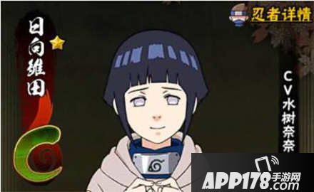 火影忍者手游日向雏田