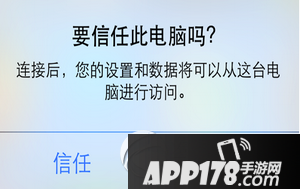 iphone6s怎么清理垃圾 iphone6s清理内存图文教程1