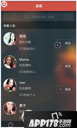 咖喱直播怎么用 咖喱直播app使用图文教程5