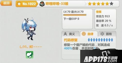 崩坏学园2哔哩哔哩33娘使魔测评