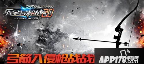 全民枪战2.0全新武器血狐猎弓