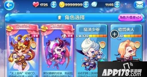 天天酷跑游戏截图