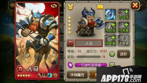 刀塔传奇游戏截图