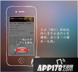 蜗蜗分享怎么赚钱 蜗蜗分享app赚钱方法流程4