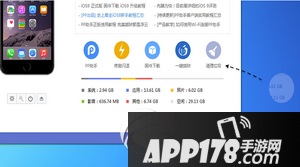 iphone6s plus怎么清理内存 苹果6s plus清理垃圾方法流程2