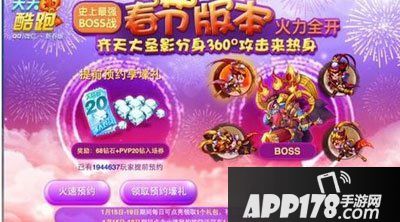 天天酷跑游戏截图