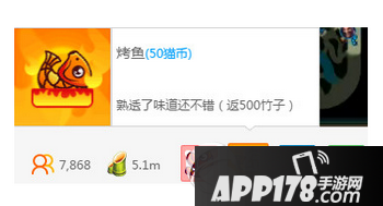 熊猫tv猫币多少钱 熊猫tv猫币怎么用 熊猫tv猫币有什么用3