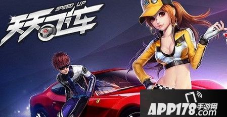 天天飞车如何快速获得幻白炫装？ 幻白炫装获取攻略