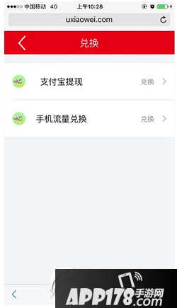 小微红包怎么玩 小微红包app玩法介绍3