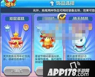 天天酷跑圣诞结和晴天娃娃哪个好 饰品对比分析