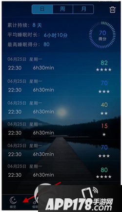蜗牛睡眠怎么使用 蜗牛睡眠app使用教程1