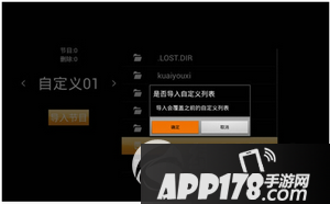 hdp直播怎么加节目源 hdp自定义直播源教程4