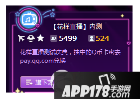 花样直播怎么修改房间 花样直播房间管理方法流程