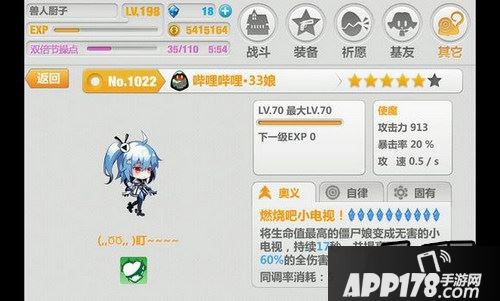 崩坏学园2游戏截图