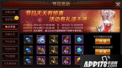 全民奇迹每日充值