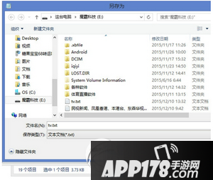 全视频tv怎么自定义频道 全视频tv自定义直播源方法流程6