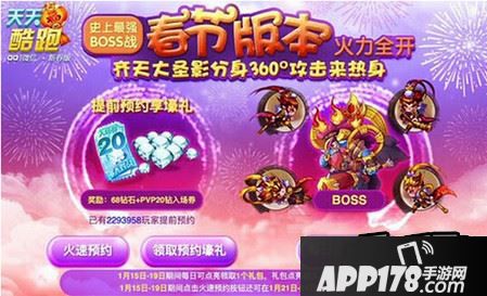 天天酷跑3S皇级宠物合成、属性分析攻略