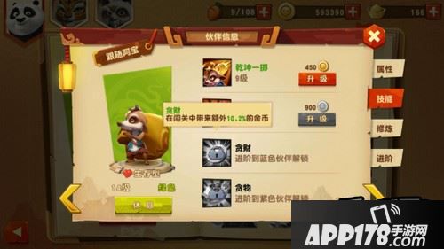 这就是为什么我说一定要尽早把萌小狐提升到紫色的缘故!