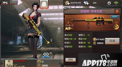 CF手游巴雷特齐天大圣评测