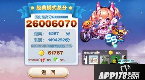 天天酷跑游戏截图