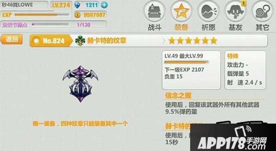 崩坏学园2游戏截图