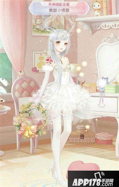 奇迹暖暖微甜小情歌高赞搭配