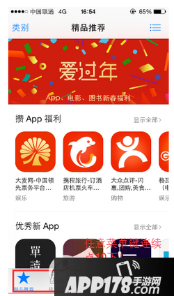 app store怎么清除缓存 app store缓存清理图文教程2