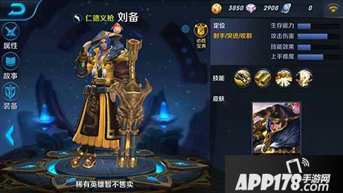 王者荣耀刘备团战技巧