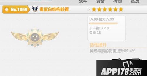 崩坏学园2游戏截图