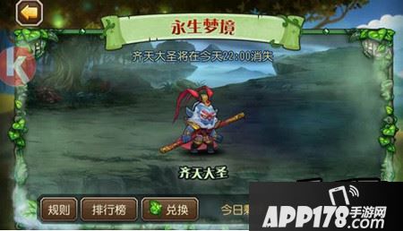 刀塔传奇永生梦境齐天大圣技能一览