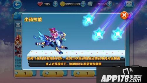 天天酷跑游戏截图