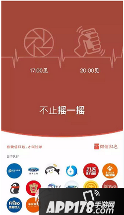 2016微信过年什么时候红包雨 微信红包雨抢红包攻略