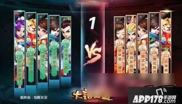 大话西游手游平民跨服PK