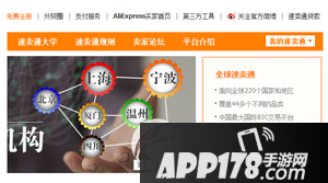 速卖通怎么打造爆款 速卖通爆款打造方法流程1