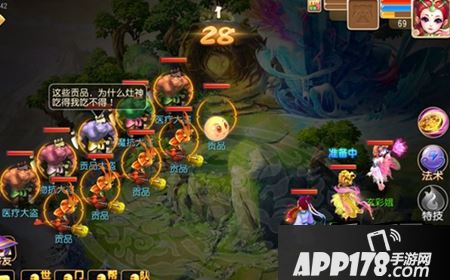 梦幻西游手游送灶神怎么玩