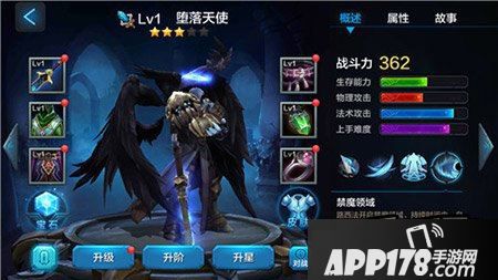 全民超神堕落天使