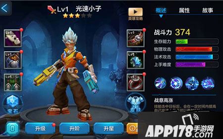 全民超神光速小子怎么出装