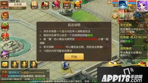 梦幻西游游戏截图