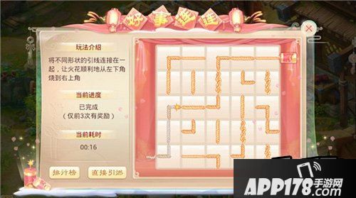 大话西游手游好事连连是春节任务中的其中一个玩法