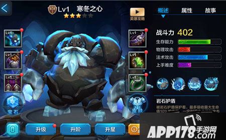 全民超神寒冬之心怎么加点？